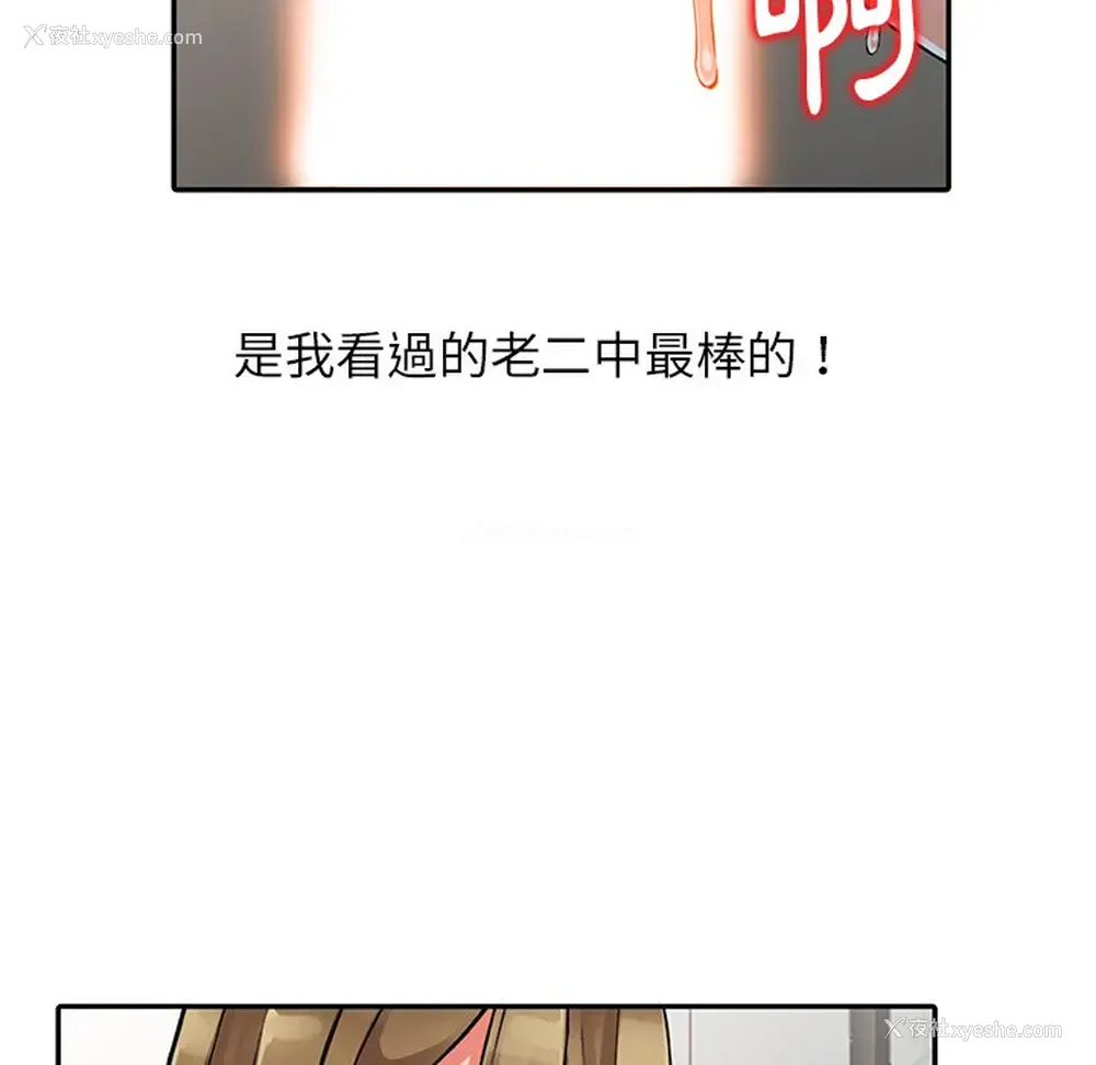 52P - 富少的贴身管家