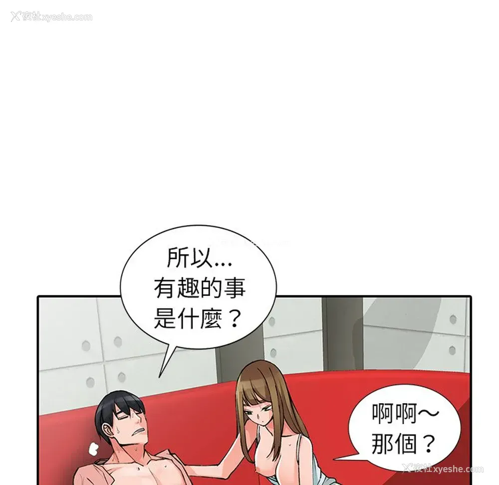 64P - 富少的贴身管家