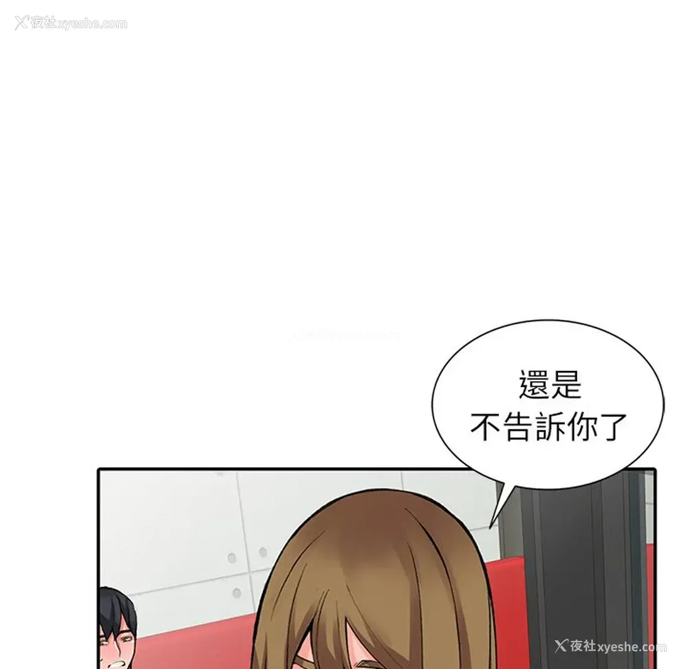 68P - 富少的贴身管家