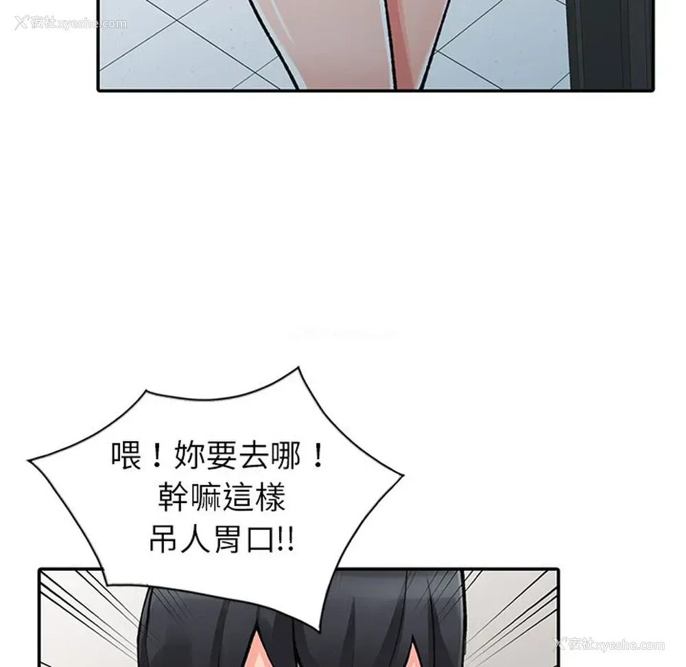 70P - 富少的贴身管家