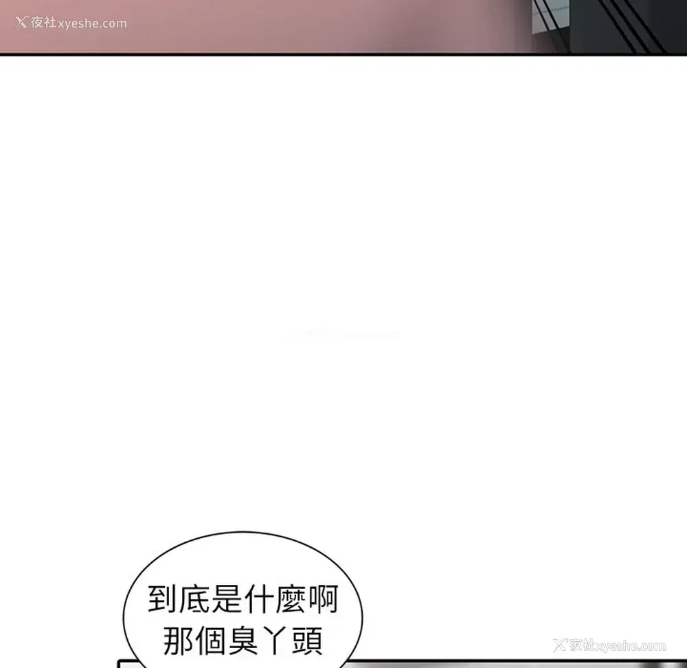 74P - 富少的贴身管家