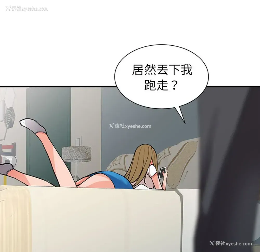 85P - 富少的贴身管家