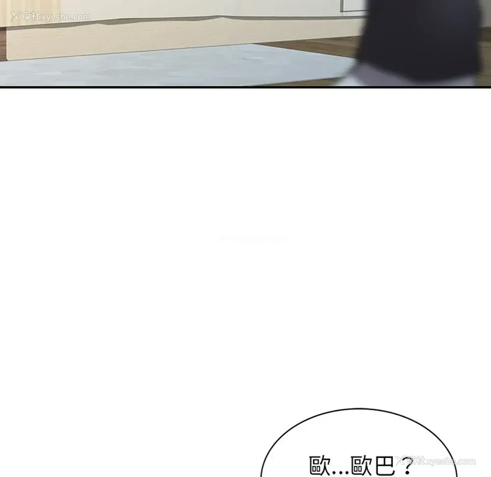 86P - 富少的贴身管家