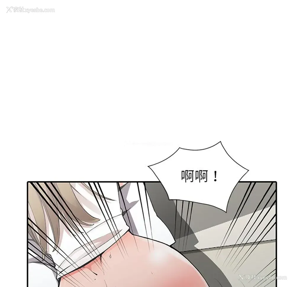 91P - 富少的贴身管家