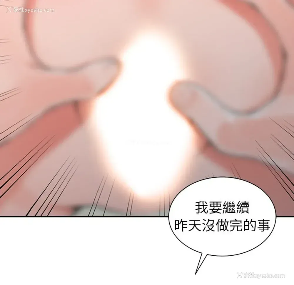 94P - 富少的贴身管家