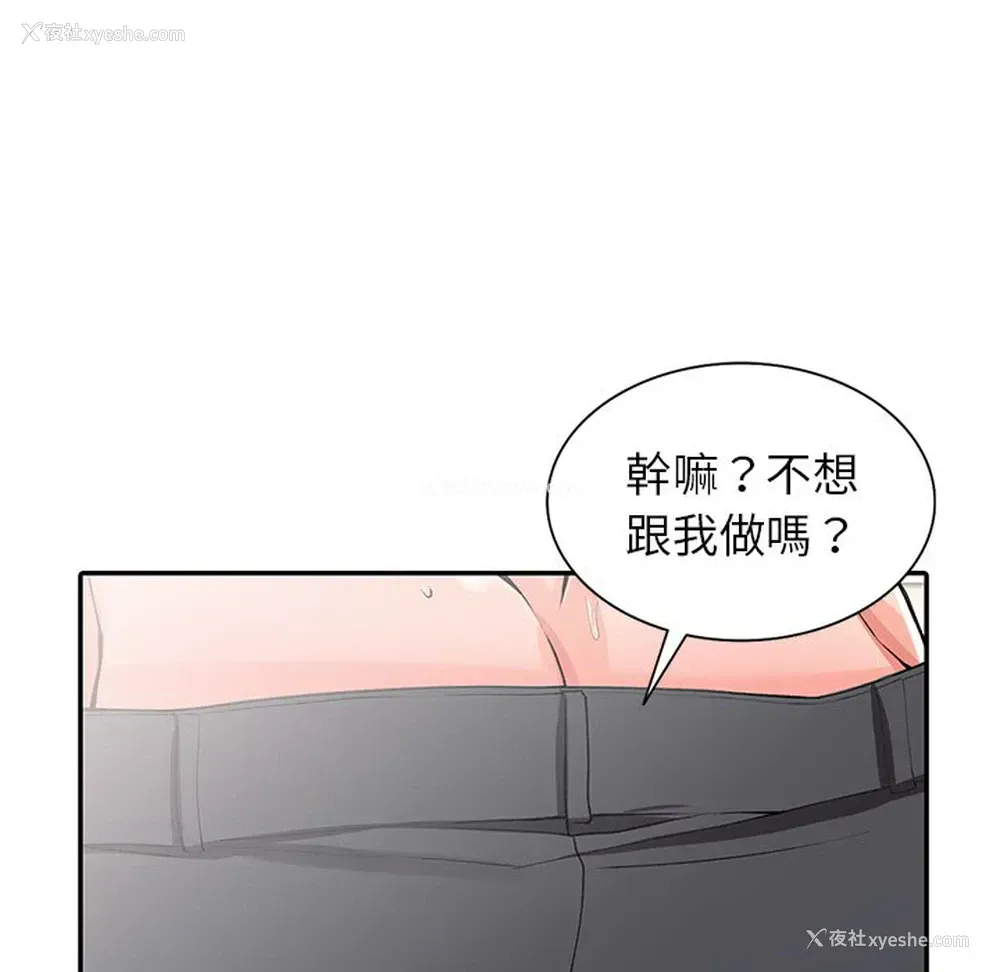 95P - 富少的贴身管家