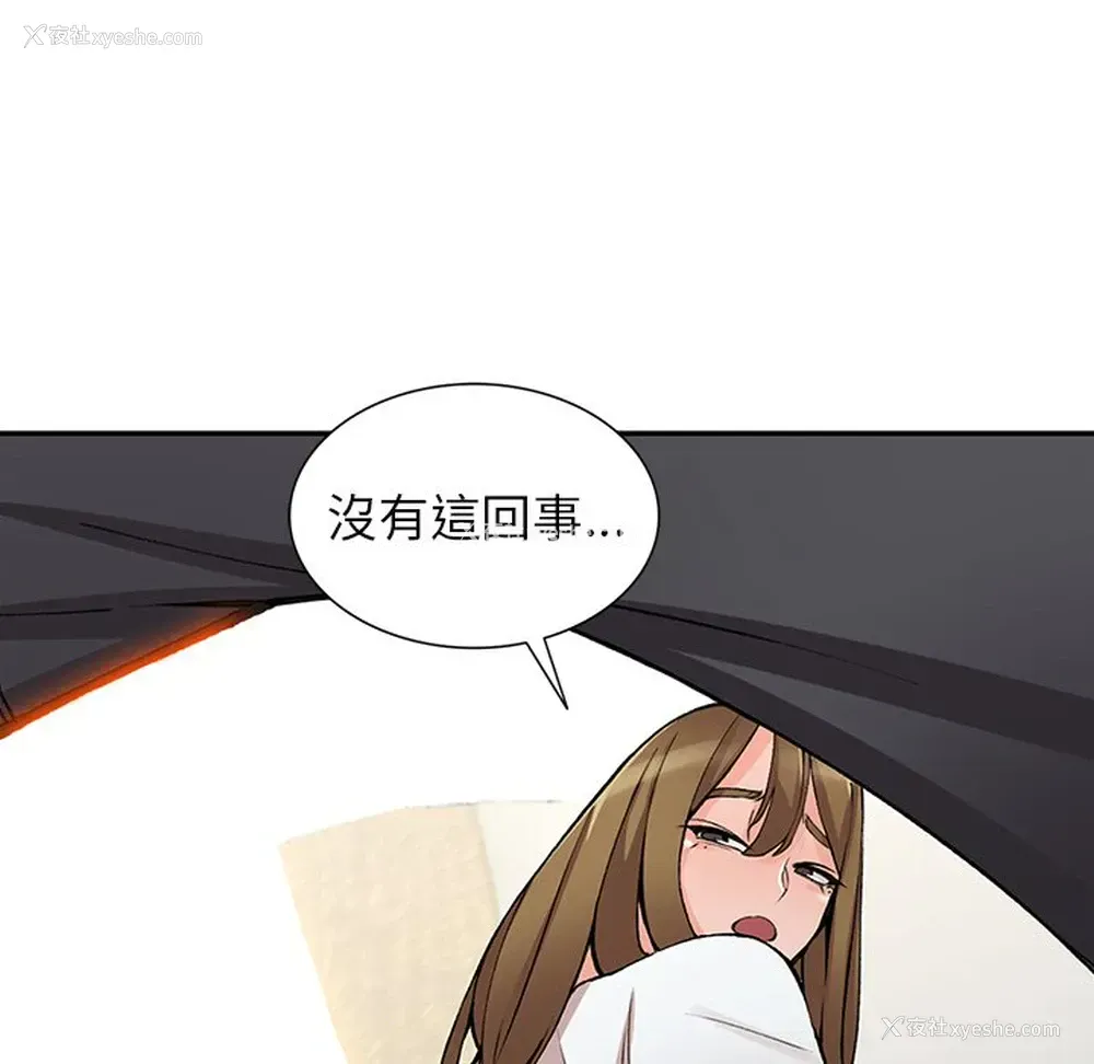 97P - 富少的贴身管家
