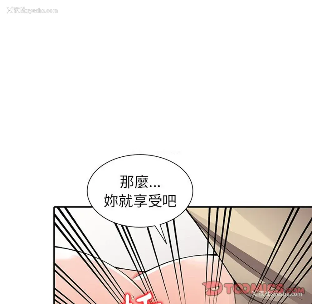 99P - 富少的贴身管家