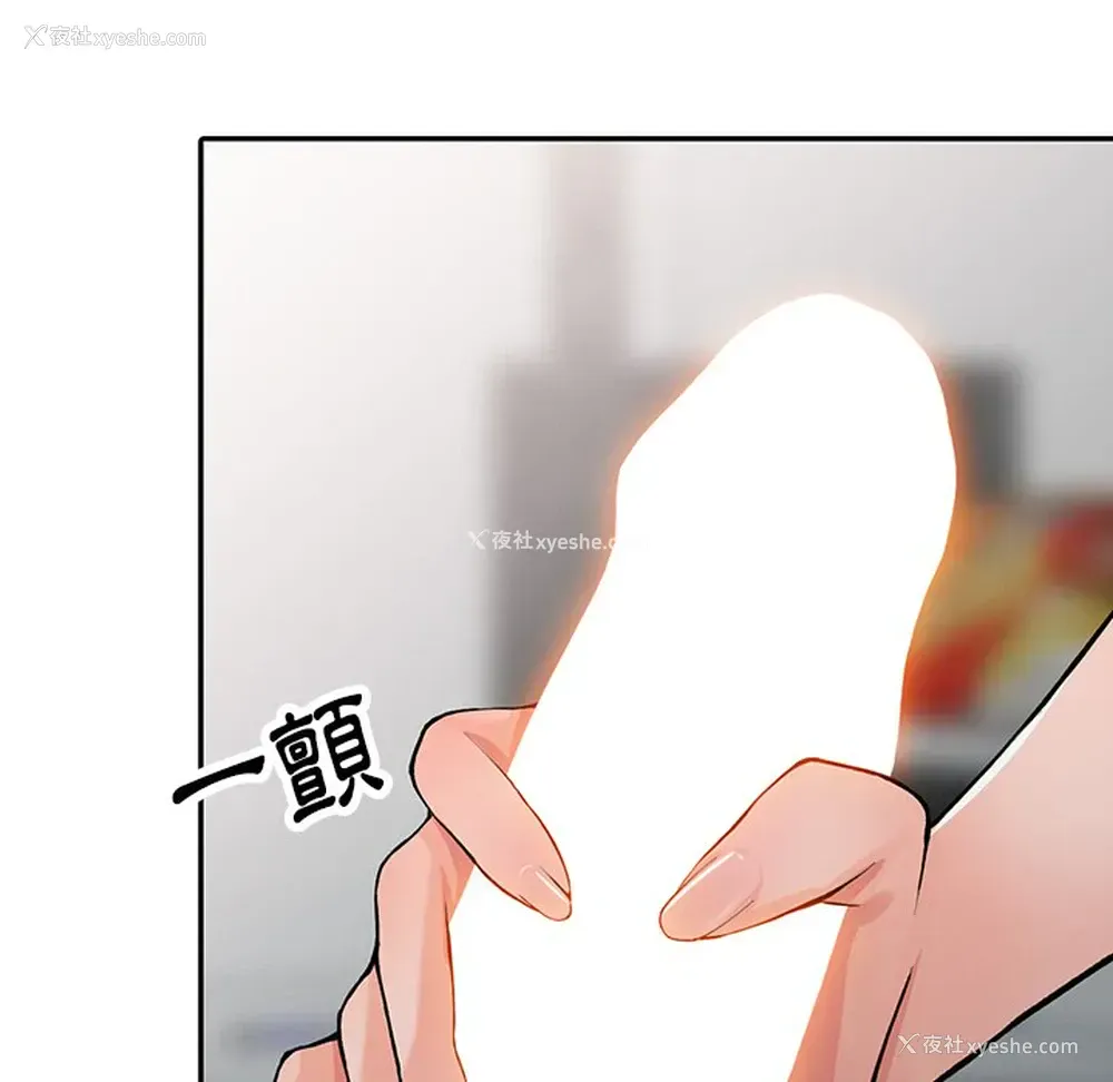 105P - 富少的贴身管家