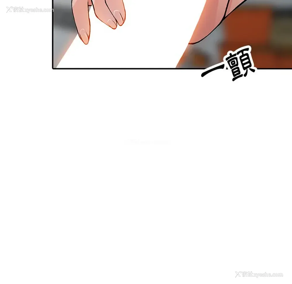 106P - 富少的贴身管家