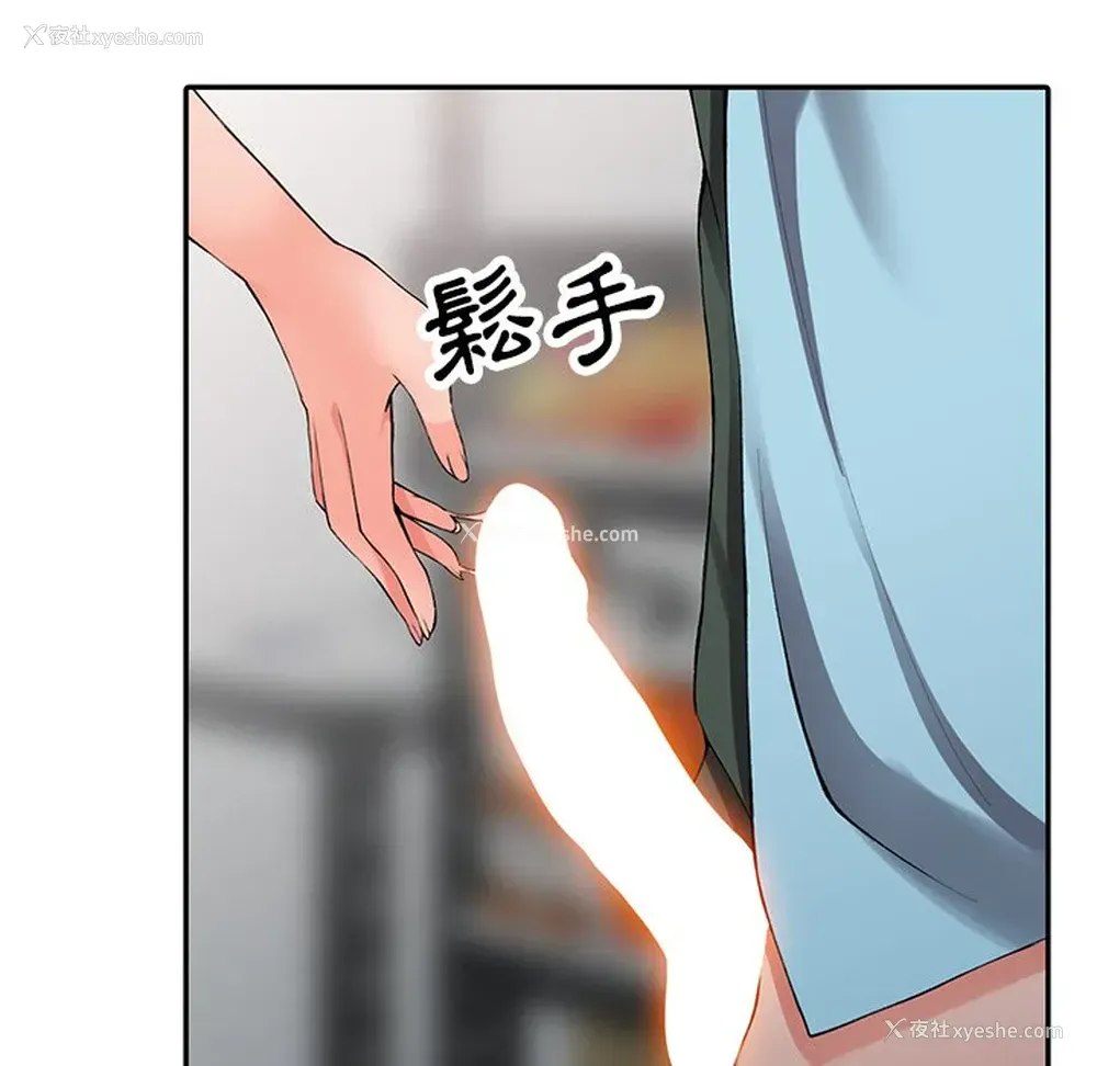 109P - 富少的贴身管家