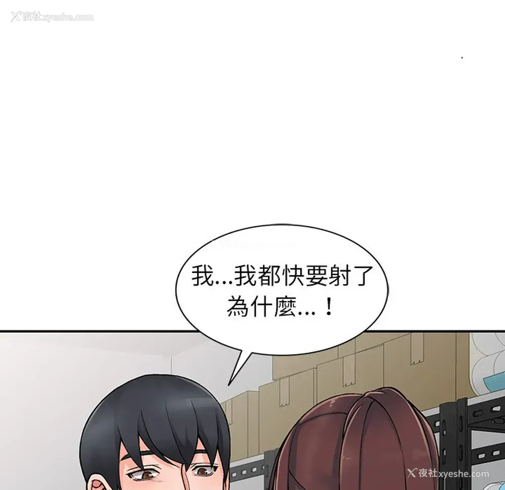 112P - 富少的贴身管家