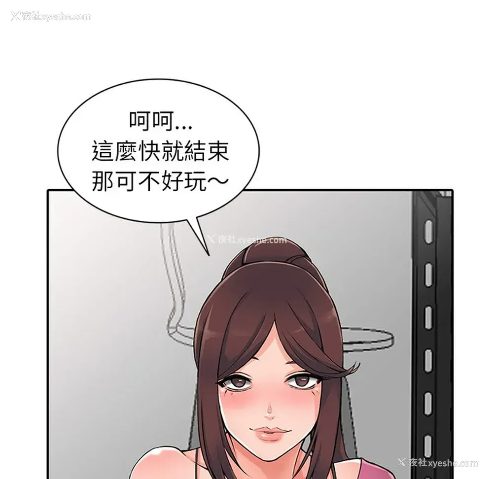 114P - 富少的贴身管家