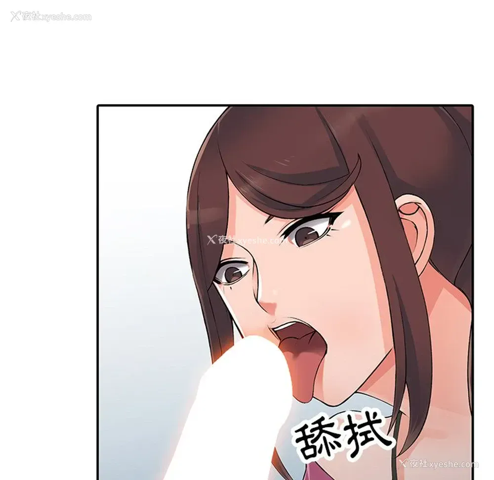 117P - 富少的贴身管家