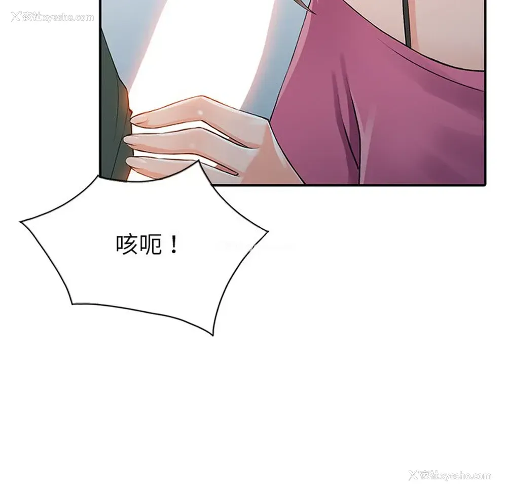 118P - 富少的贴身管家