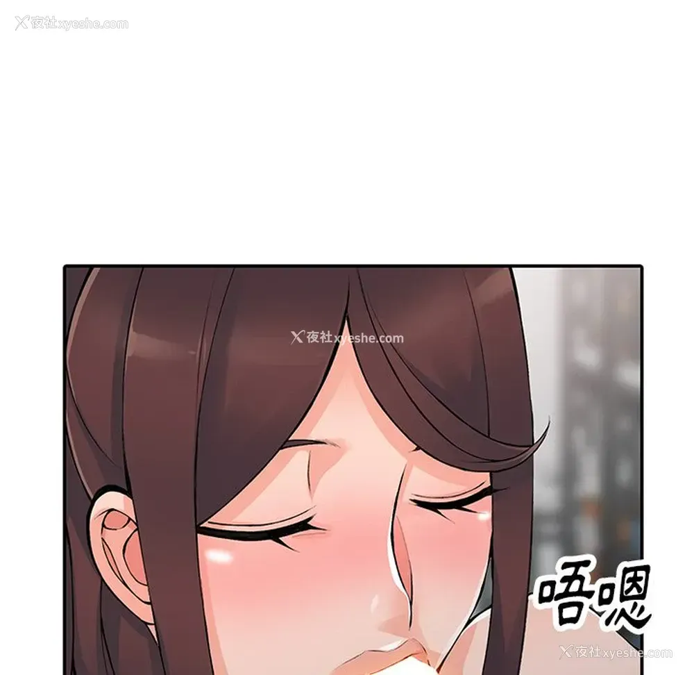 119P - 富少的贴身管家