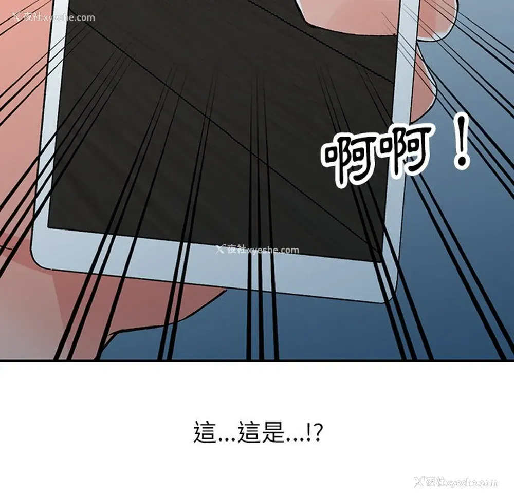 11P - 富少的贴身管家