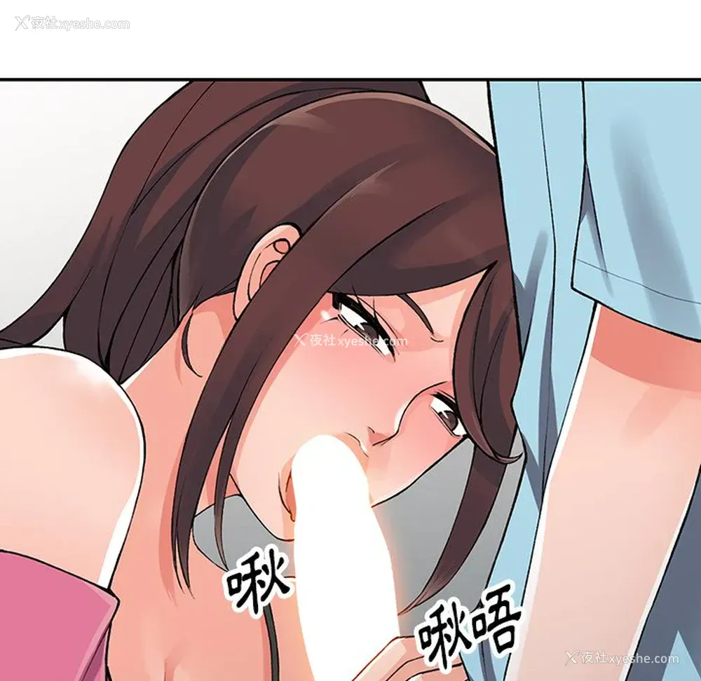 121P - 富少的贴身管家