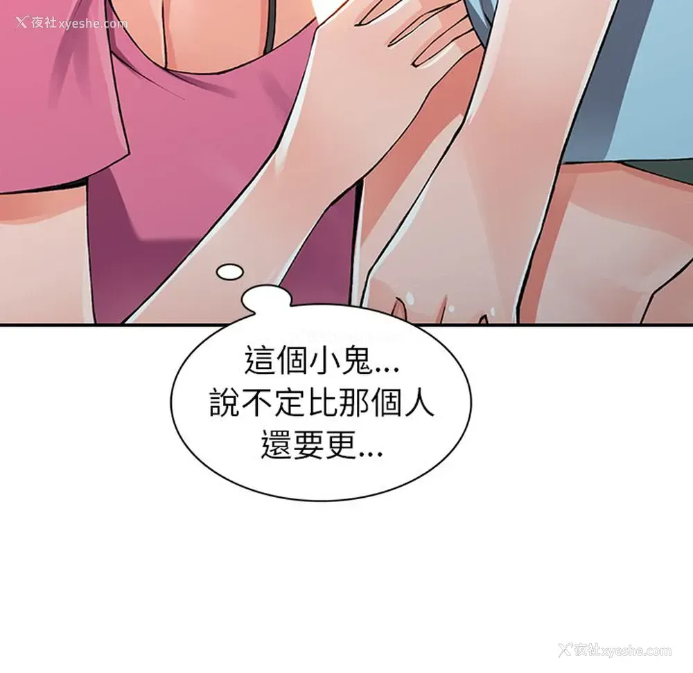 122P - 富少的贴身管家