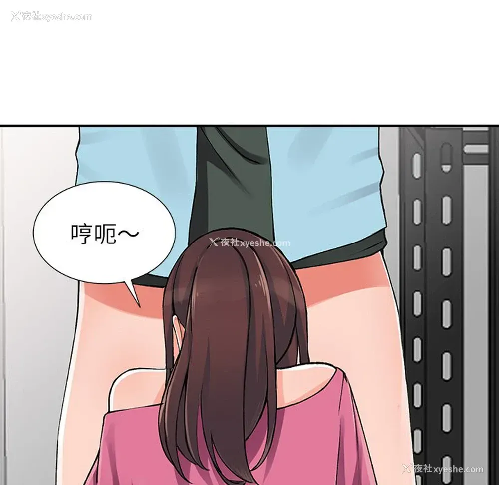 123P - 富少的贴身管家