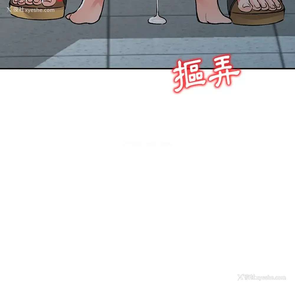 125P - 富少的贴身管家