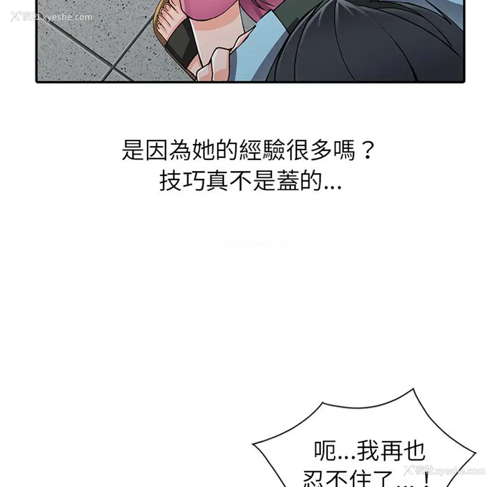 127P - 富少的贴身管家