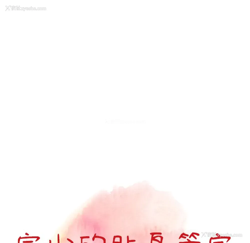 12P - 富少的贴身管家