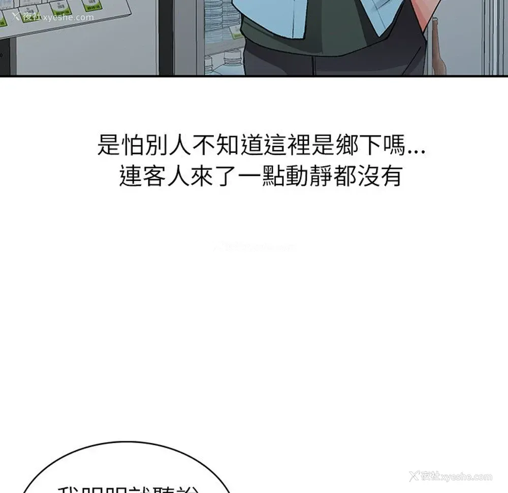 18P - 富少的贴身管家