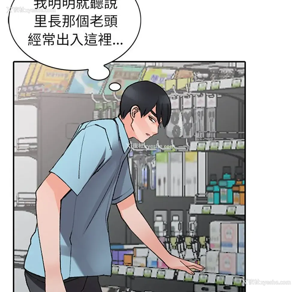 19P - 富少的贴身管家