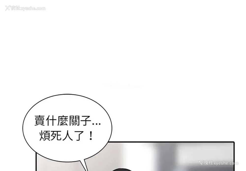 1P - 富少的贴身管家