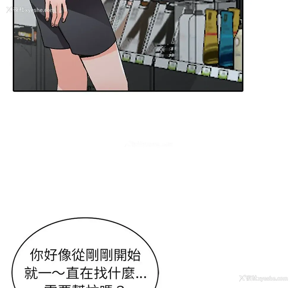 20P - 富少的贴身管家
