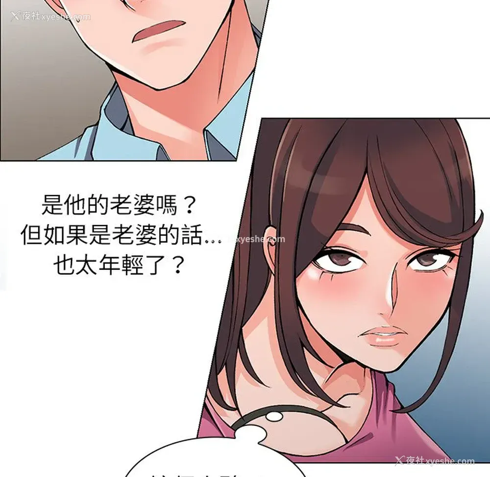 25P - 富少的贴身管家