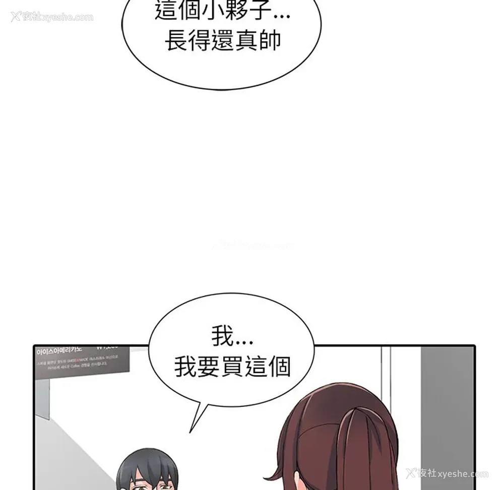 26P - 富少的贴身管家