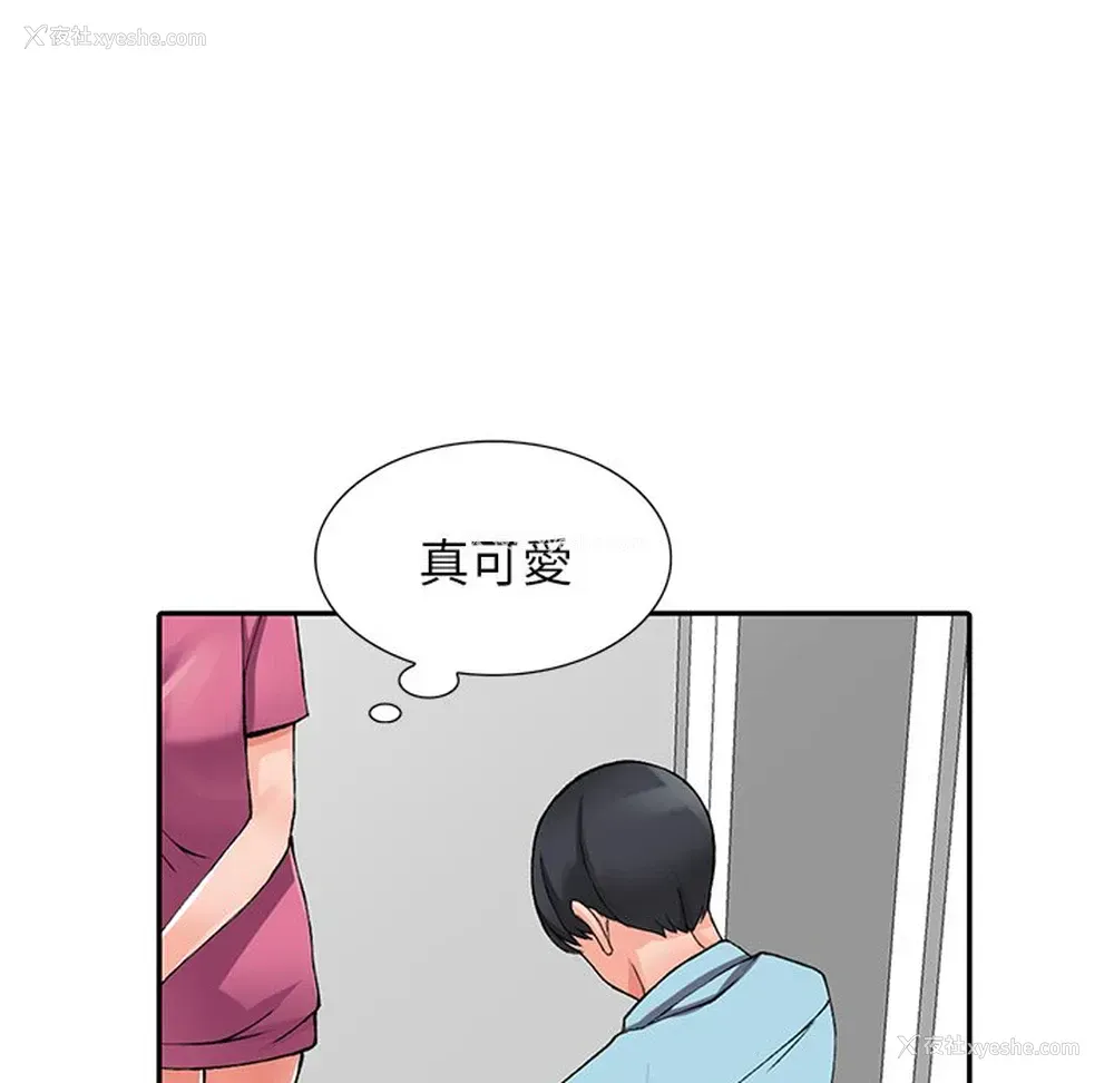 28P - 富少的贴身管家