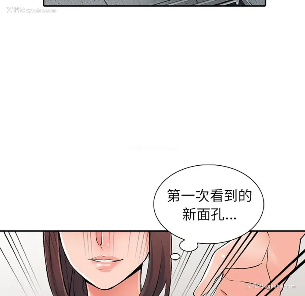 30P - 富少的贴身管家