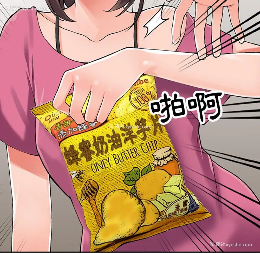 31P - 富少的贴身管家