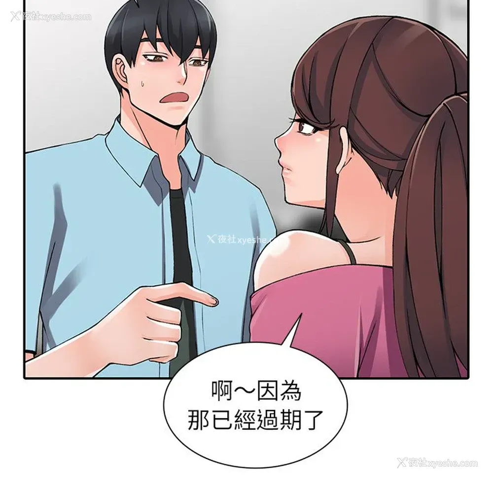 35P - 富少的贴身管家