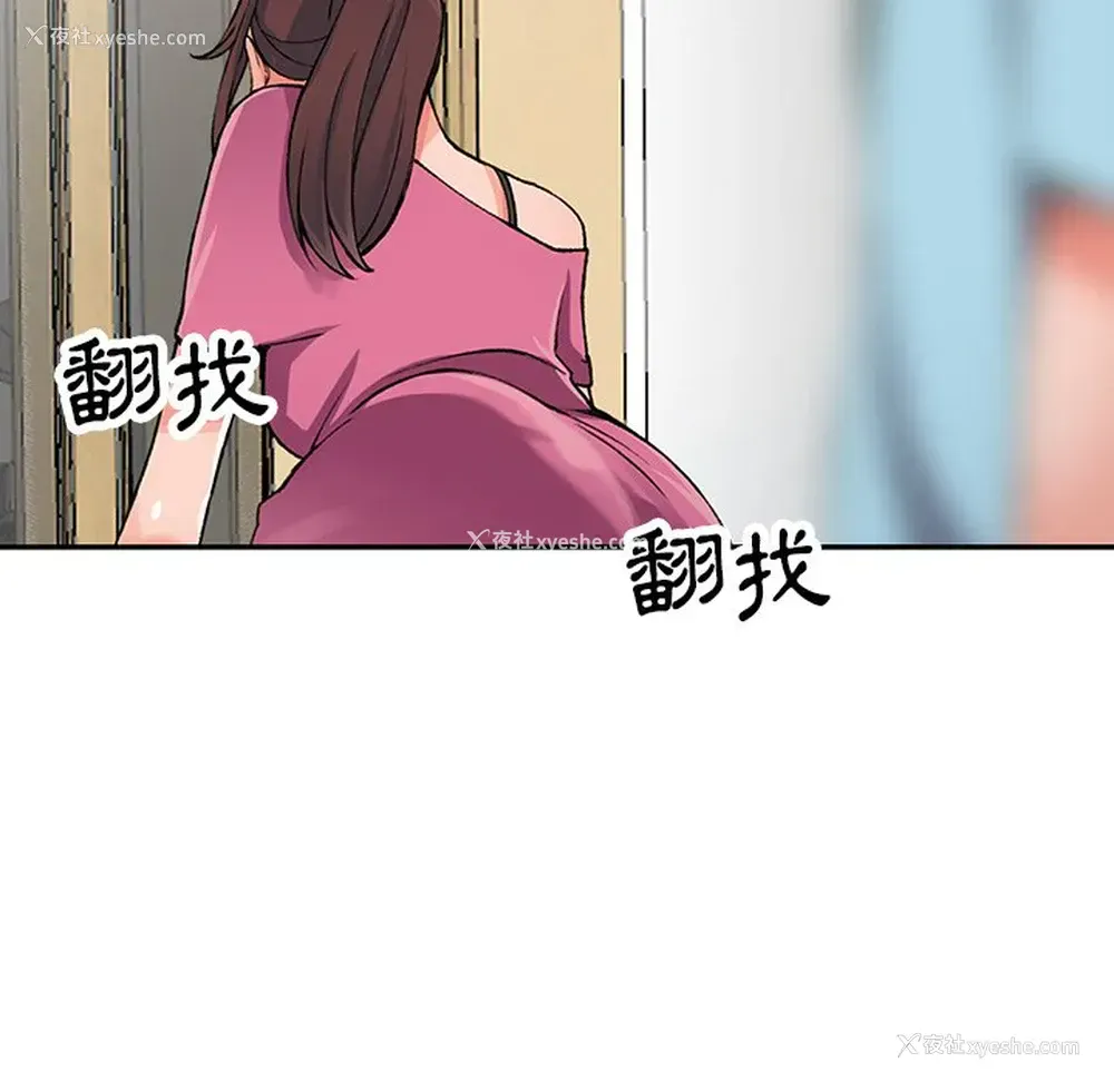37P - 富少的贴身管家