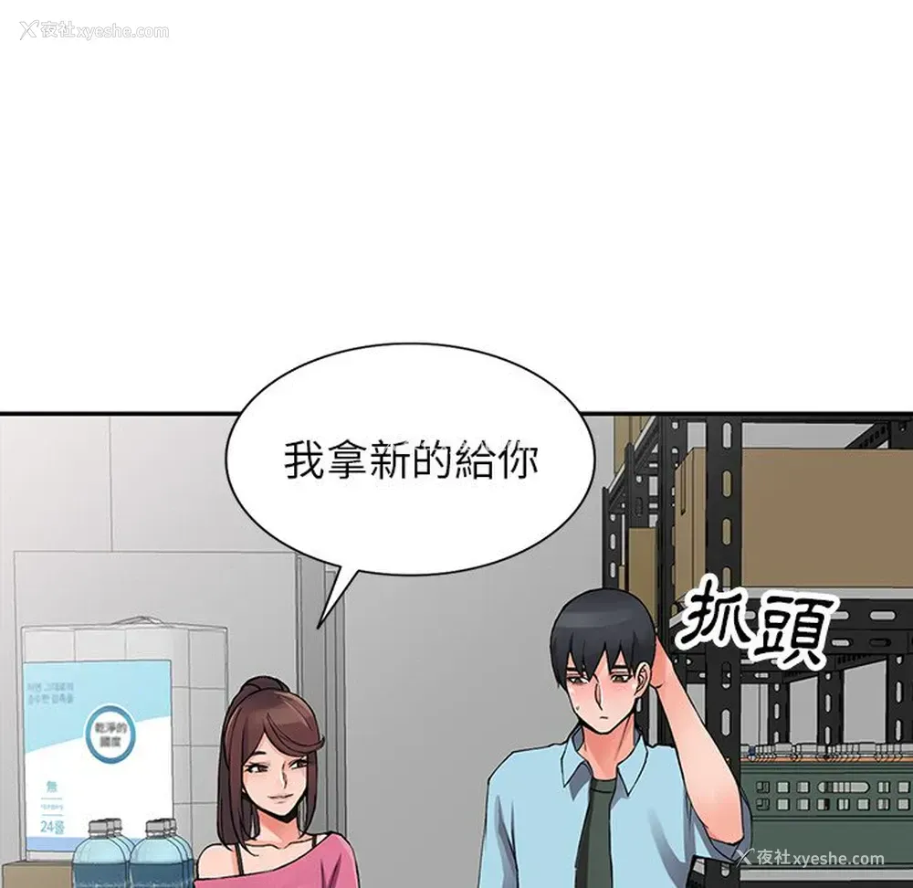 38P - 富少的贴身管家