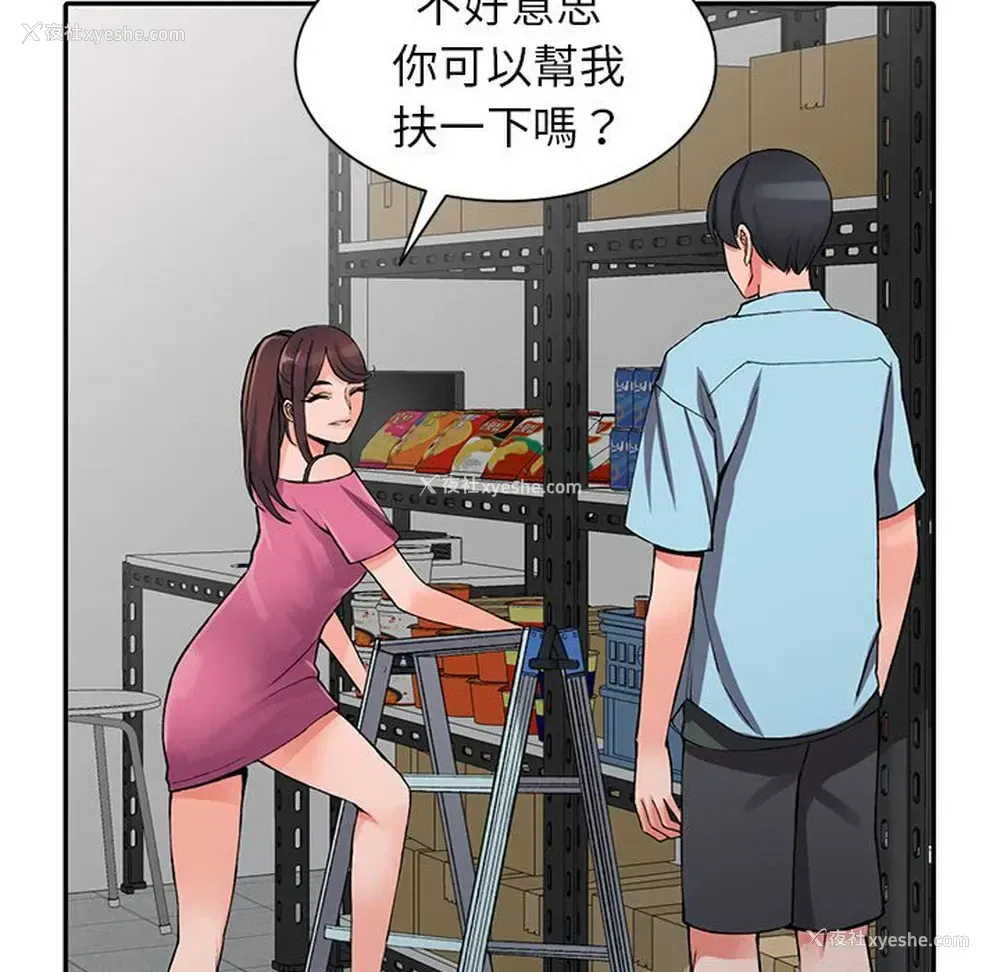 41P - 富少的贴身管家