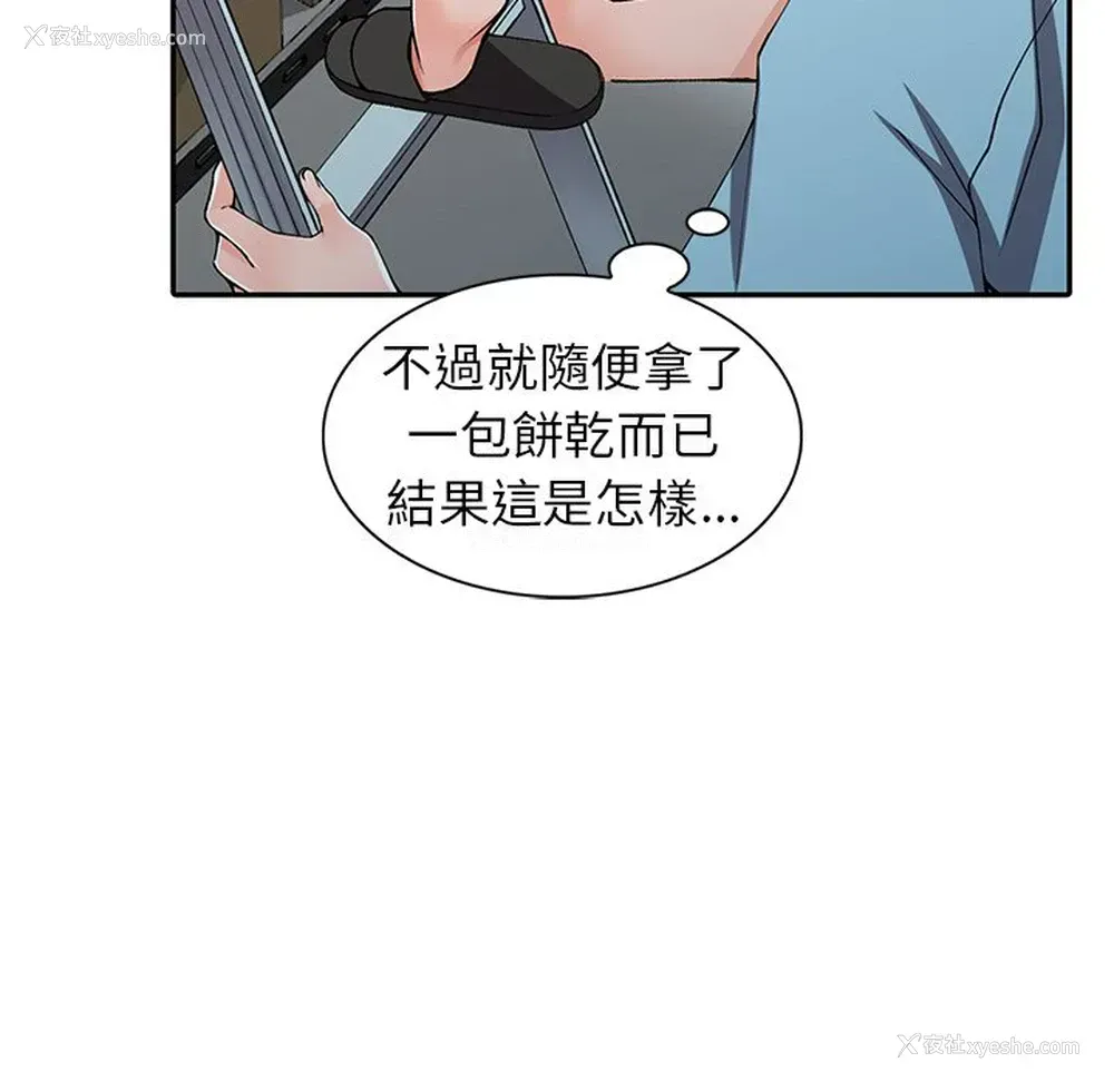 44P - 富少的贴身管家