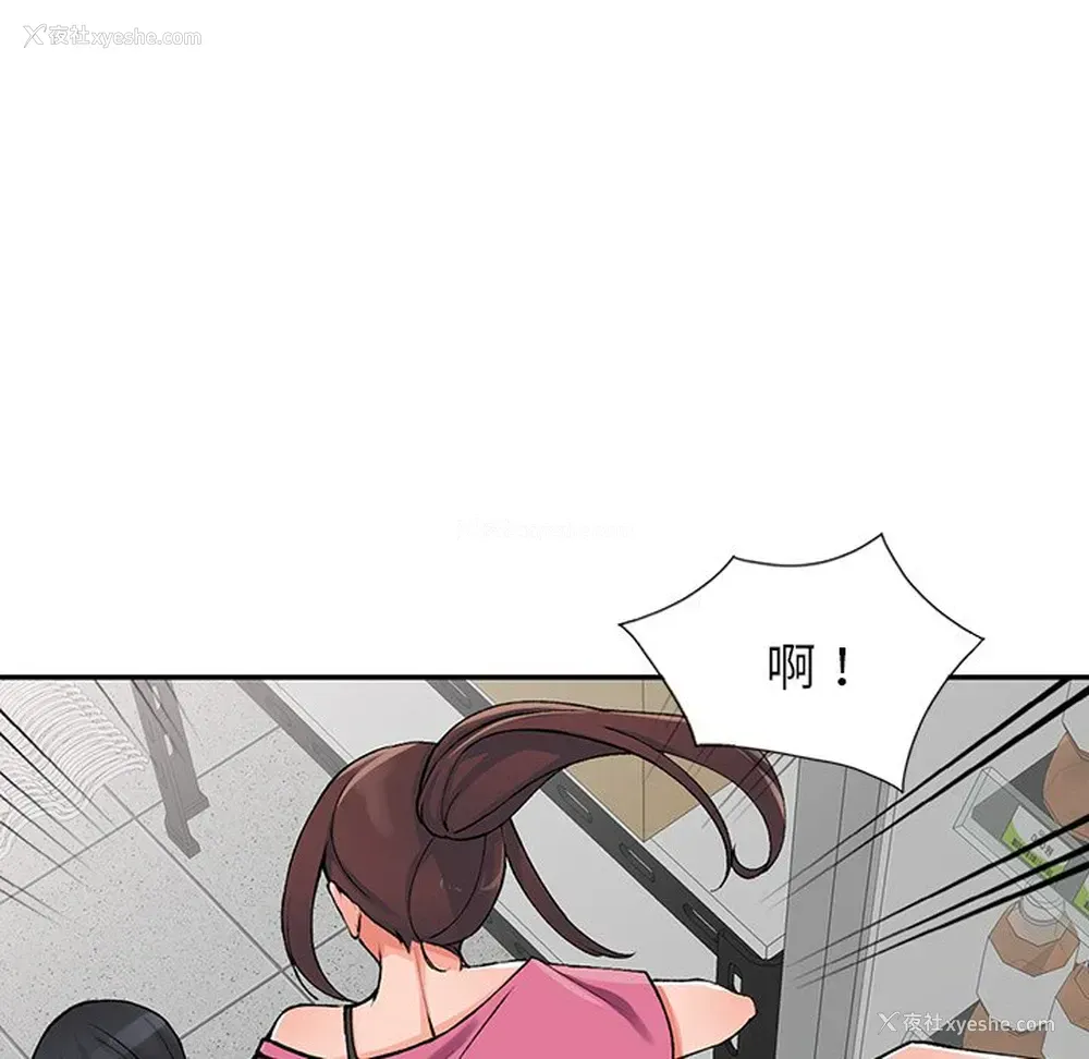 61P - 富少的贴身管家