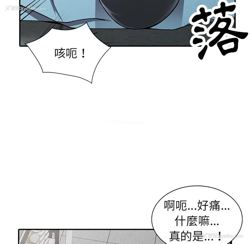 65P - 富少的贴身管家
