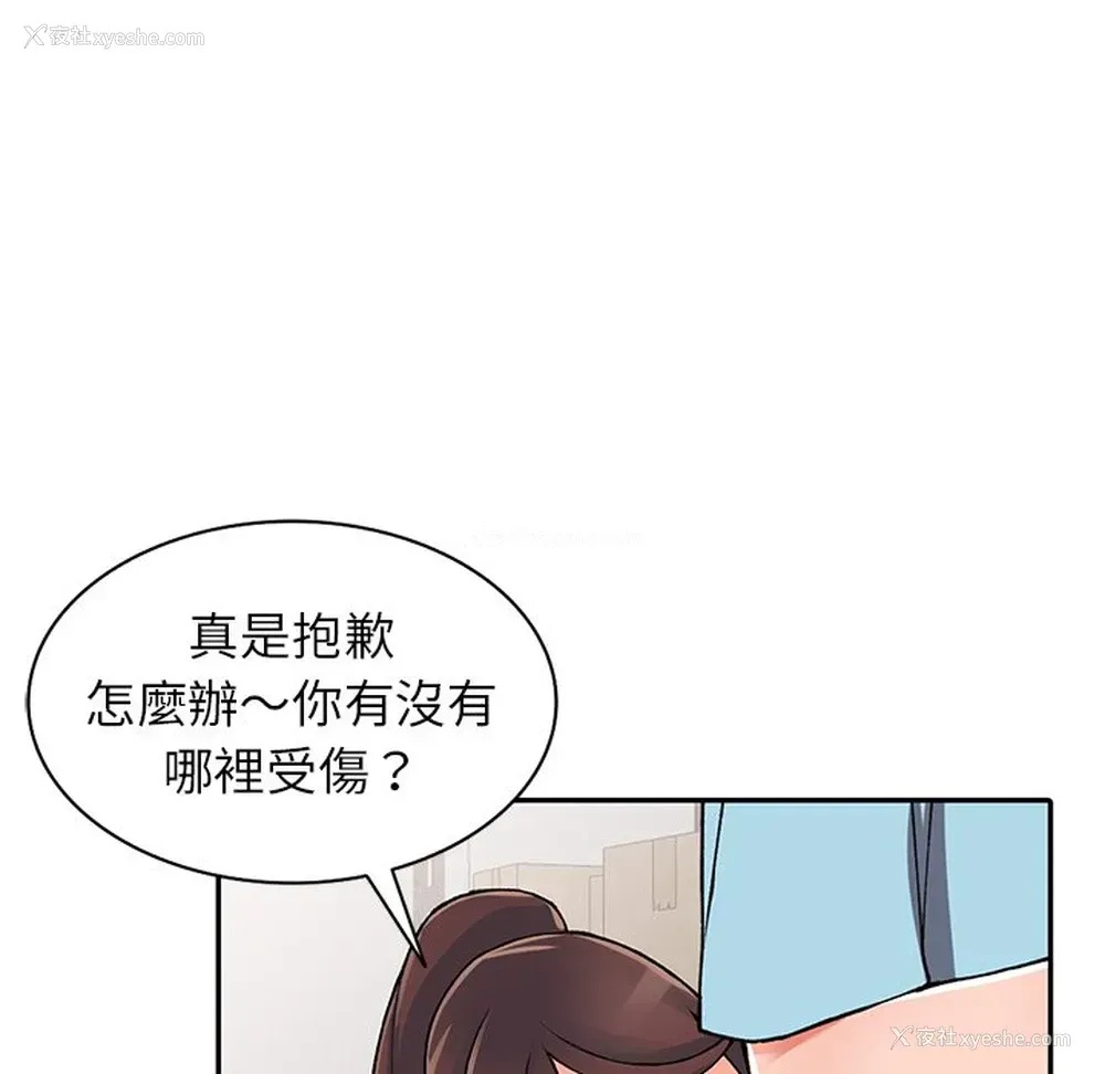 67P - 富少的贴身管家