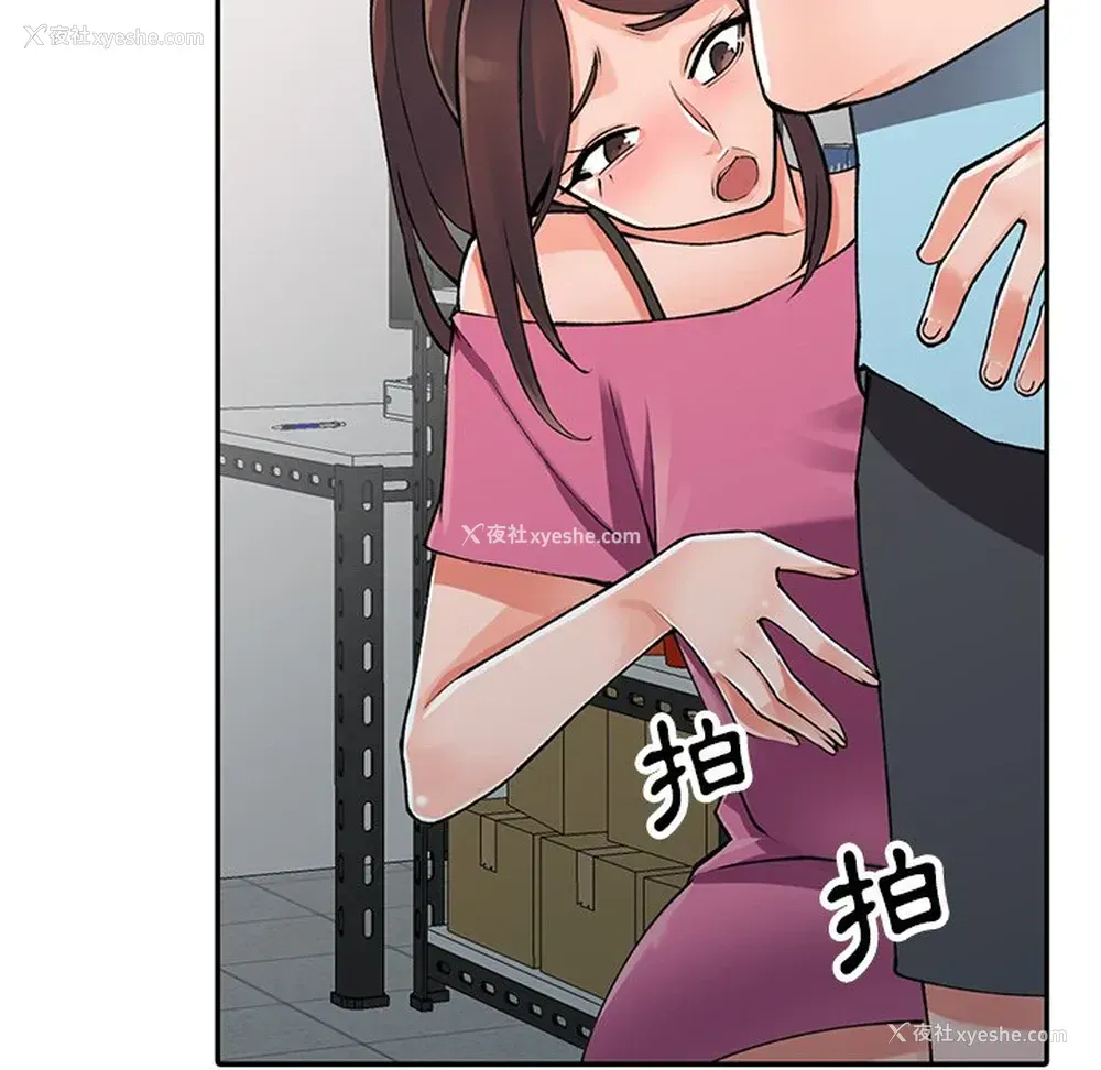 68P - 富少的贴身管家