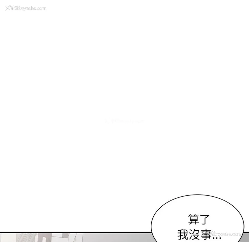 69P - 富少的贴身管家