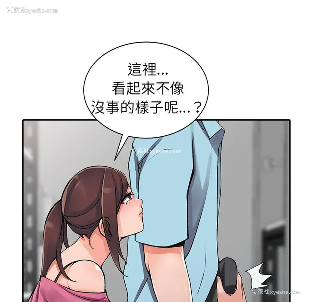 72P - 富少的贴身管家