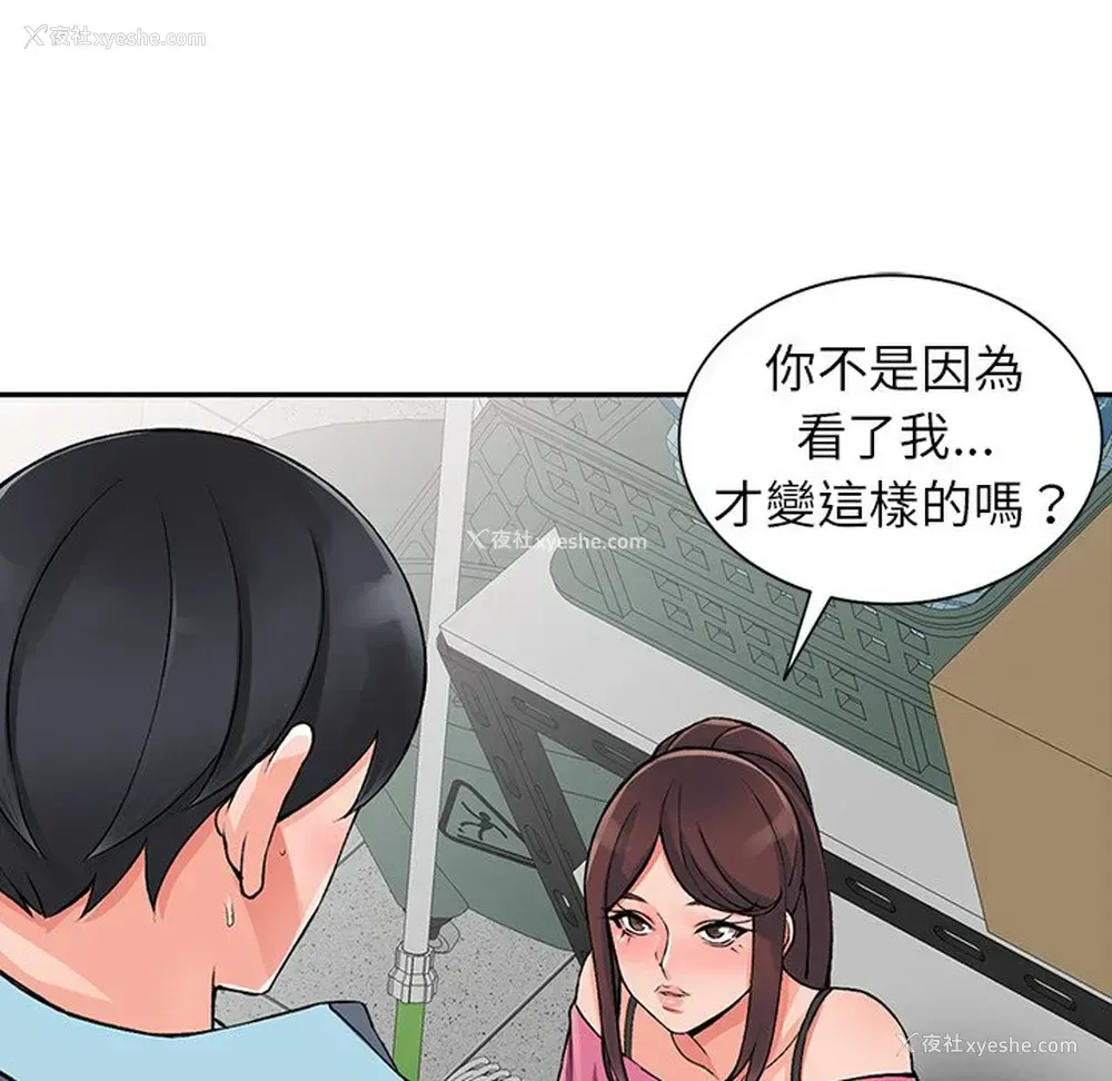 76P - 富少的贴身管家