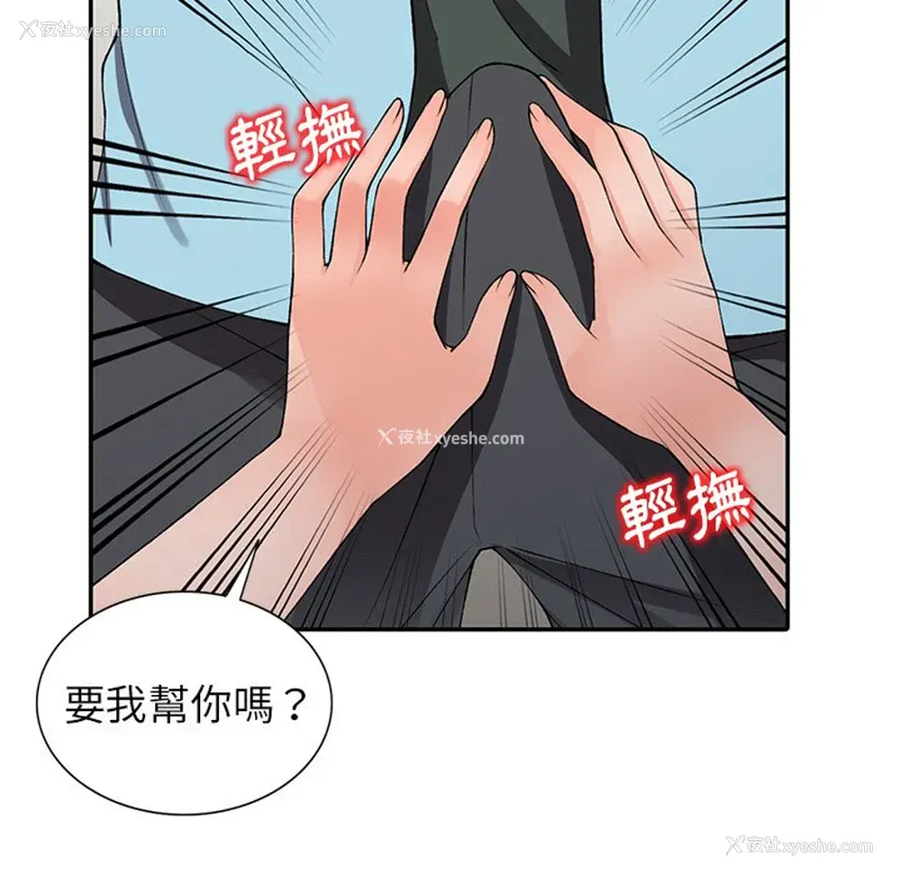 79P - 富少的贴身管家