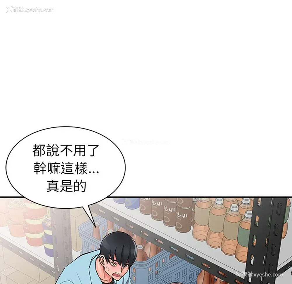 80P - 富少的贴身管家
